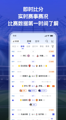 角球与大小球趋势统计