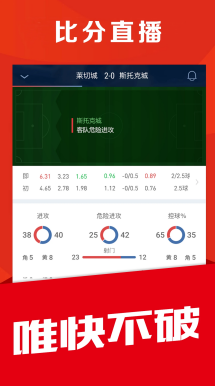 滚球动态策略 实时数据调整